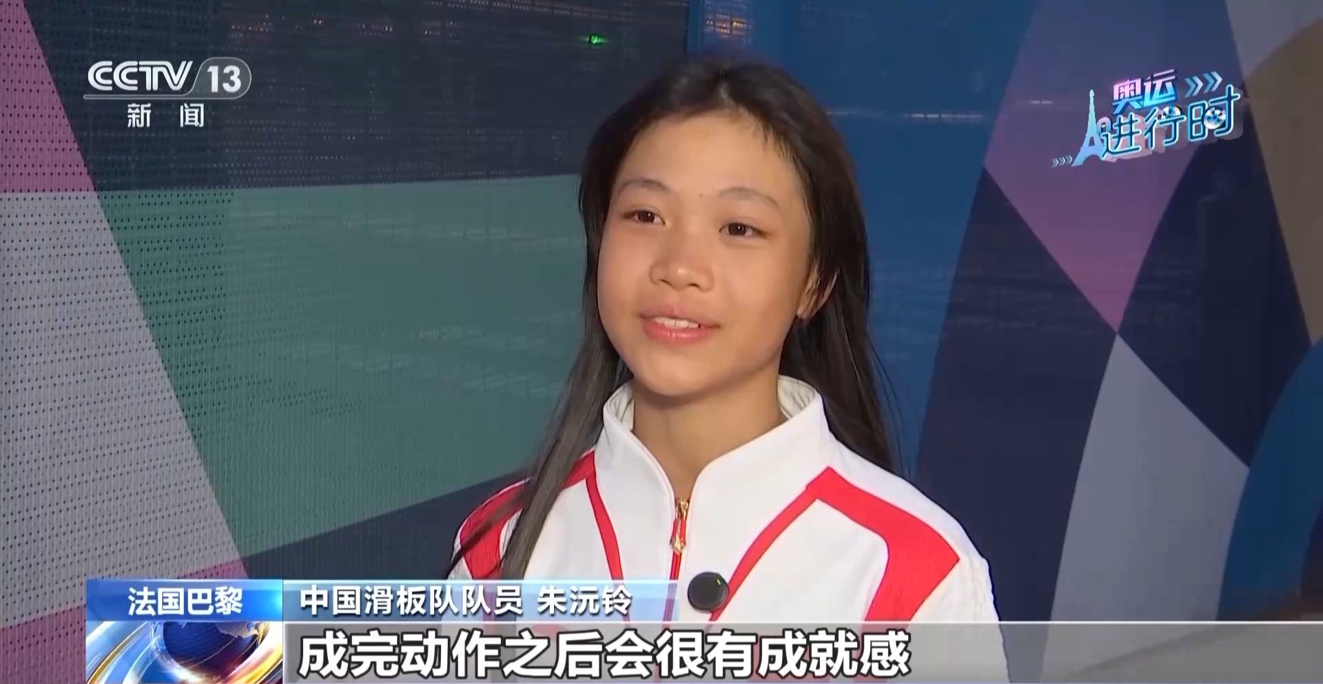 巴黎奥运滑板首金诞生 中国小将勇夺佳绩