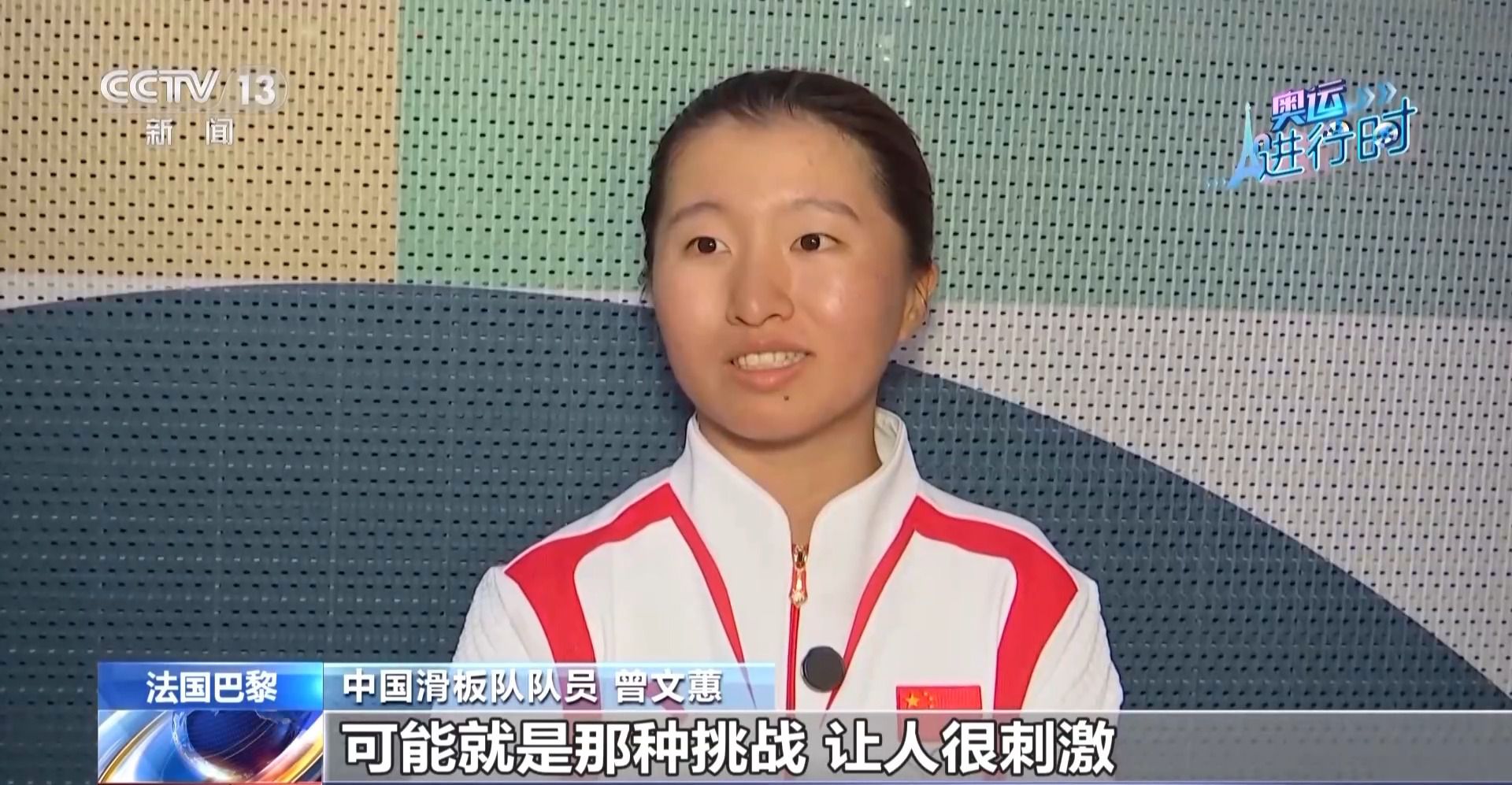 巴黎奥运滑板首金诞生 中国小将勇夺佳绩