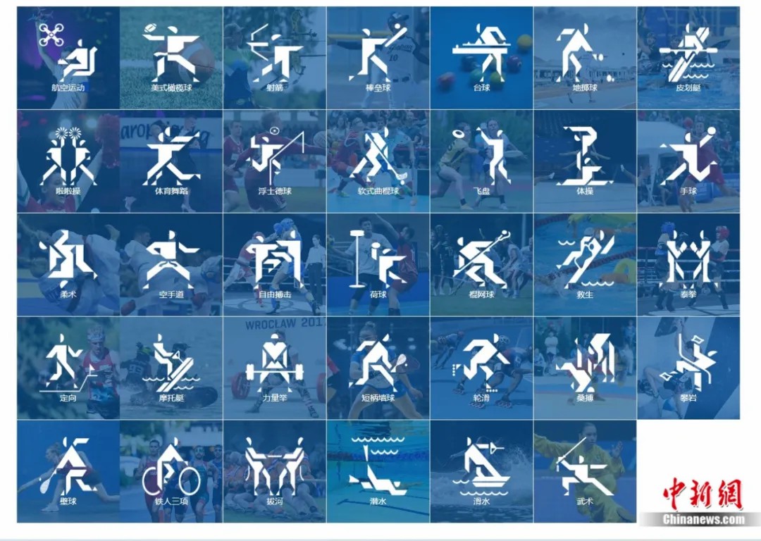 成都世运会非奥项目亮点揭秘 潜水、无人机竞速