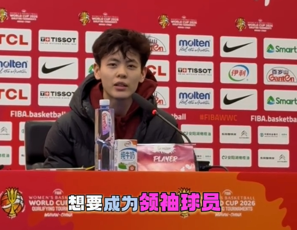 杨舒予率队力克巴西 中国女篮锁定世界杯席位